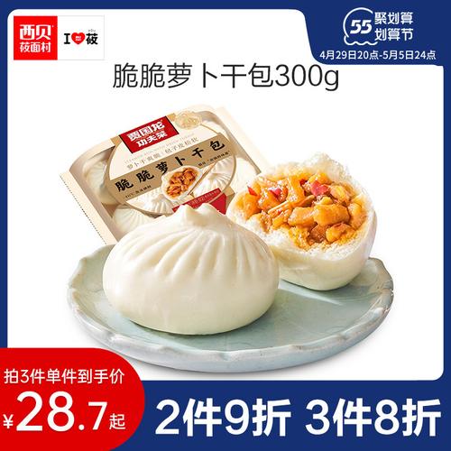 贾国龙功夫菜脆脆萝卜干包300g(6个装)手工包制早餐速食半成品